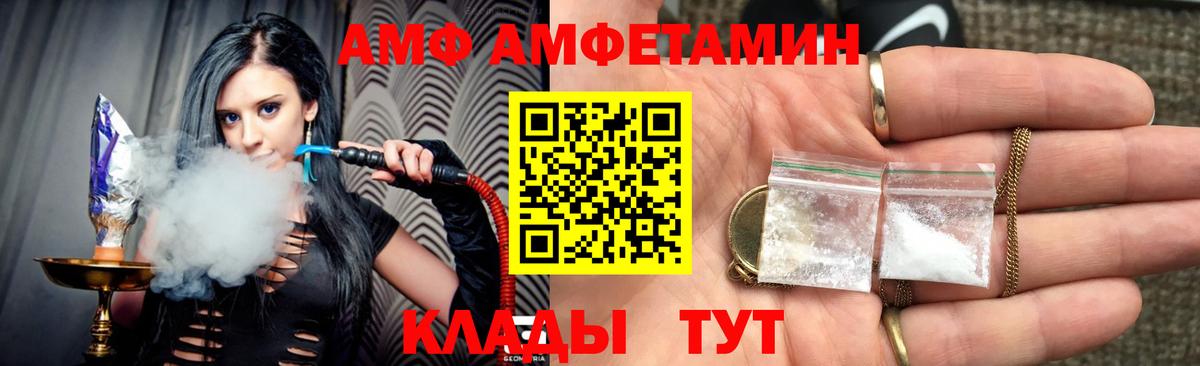 АМФ 98% Зеленокумск
