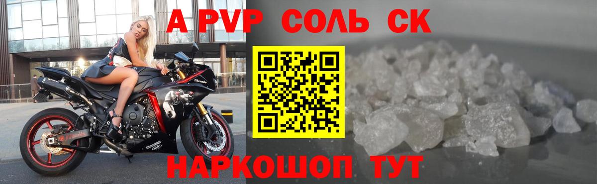 Alpha-PVP крисы CK  Alfa_PVP VHQ  Вход с VPN  A-PVP  Зеленокумск 