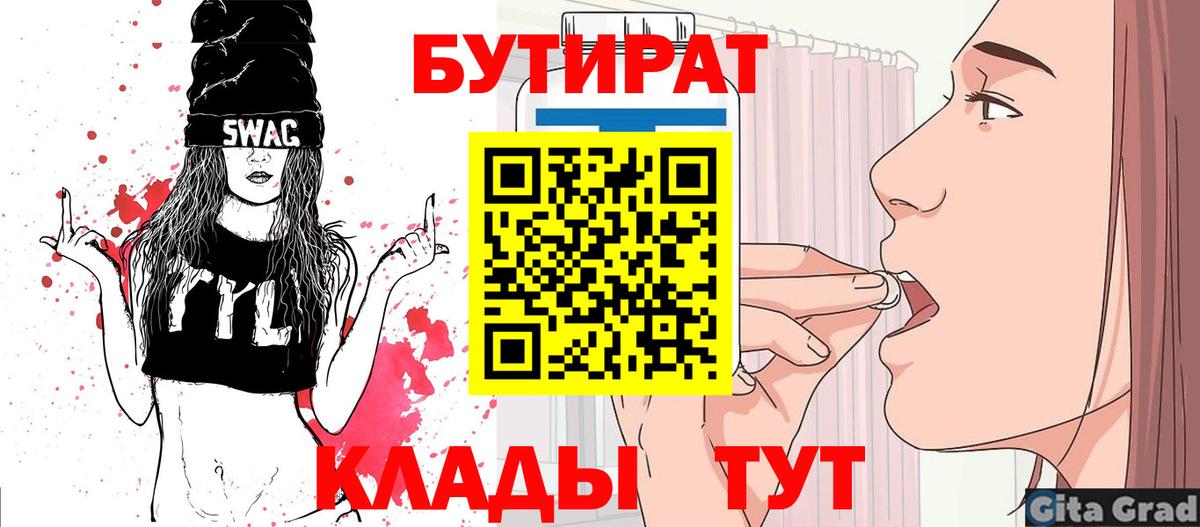 Бутират BDO 33% Зеленокумск