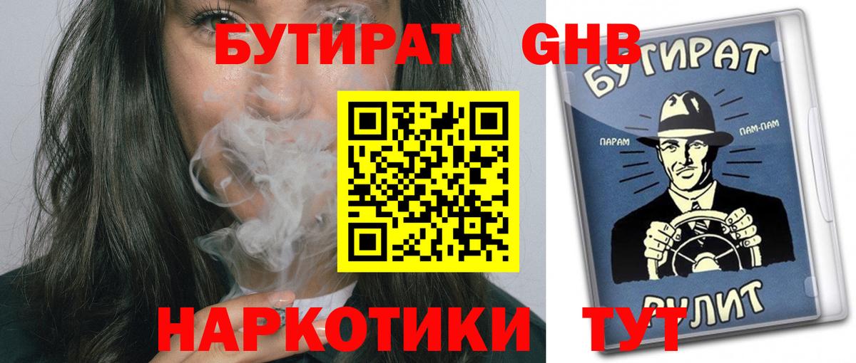 Бутират оксана  Вход с VPN  Зеленокумск 