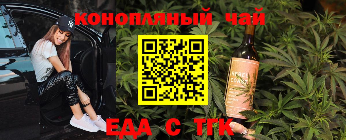 Зеленокумск  Печенье с ТГК марихуана  Вход с VPN 
