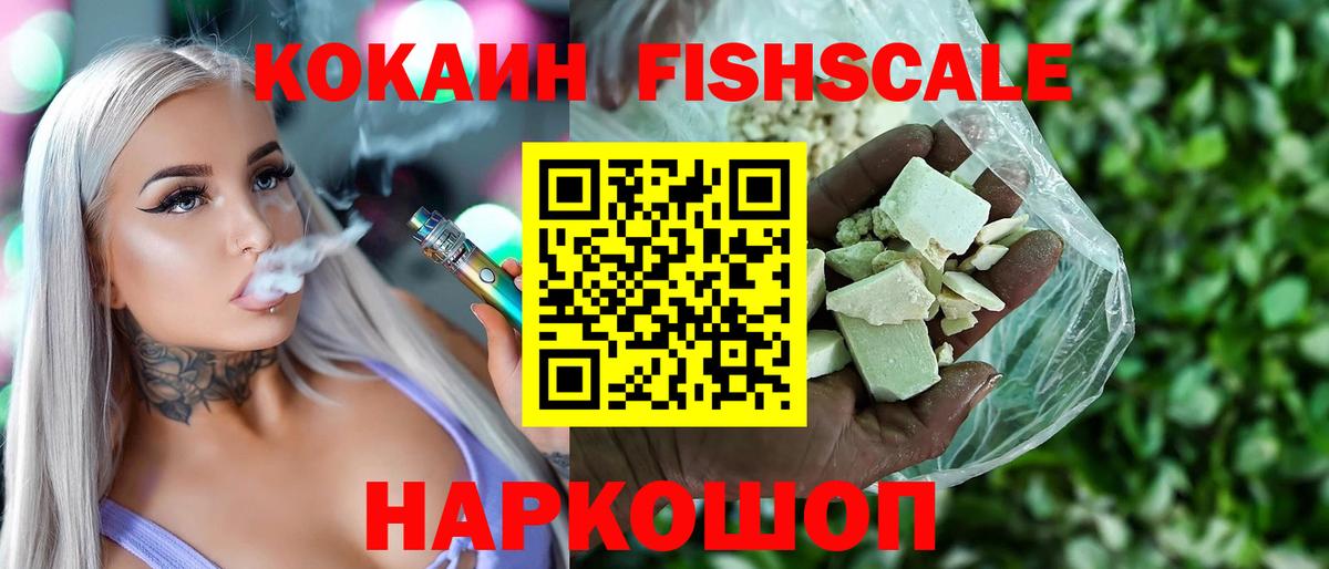 COCAIN  COCAIN Эквадор  Cocaine 97%  Вход с VPN  Зеленокумск 
