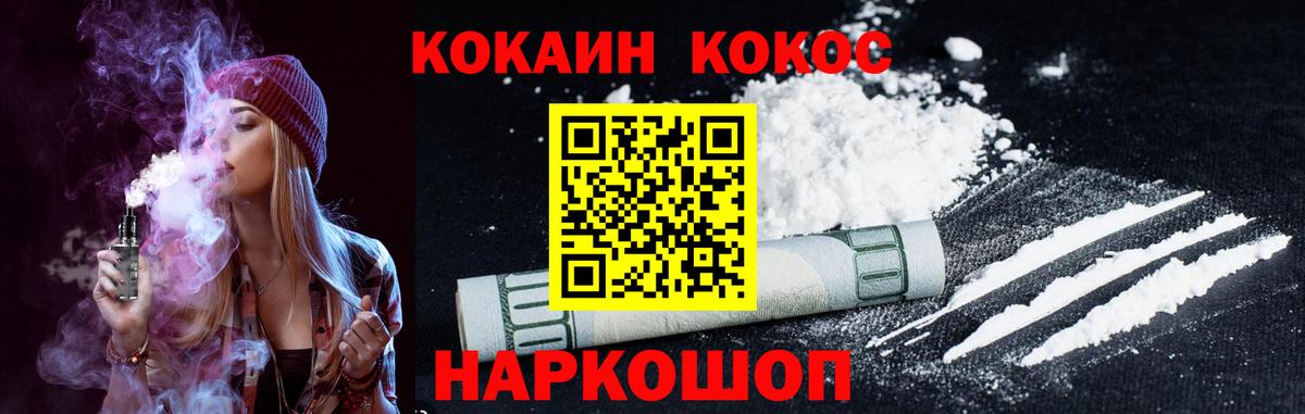 Cocaine 98% Зеленокумск
