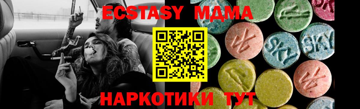 Ecstasy круглые  Ecstasy ешки  ЭКСТАЗИ  Зеленокумск  Вход с VPN 