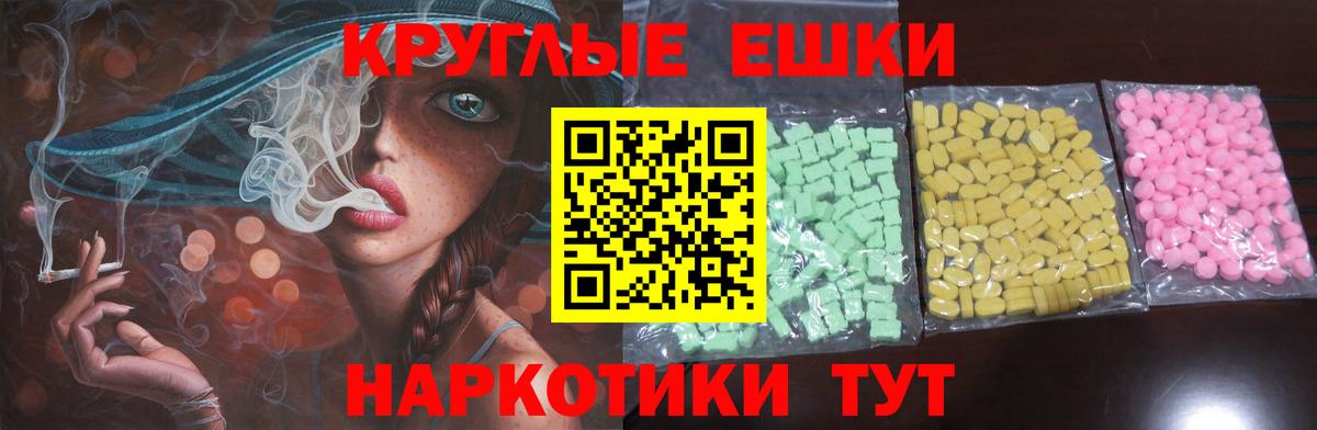 ЭКСТАЗИ диски Зеленокумск