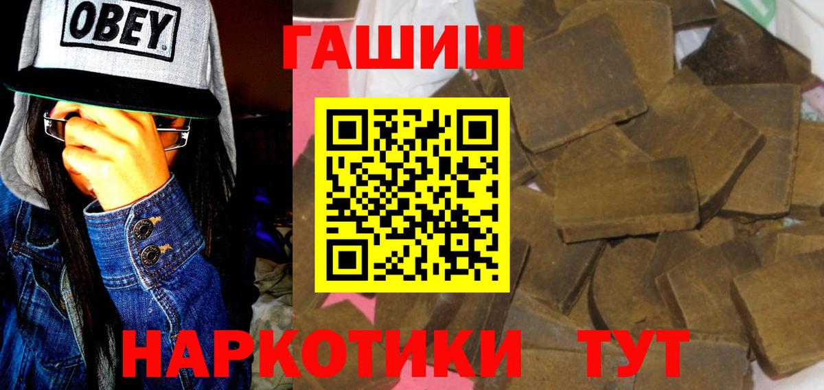 ГАШ хэш  Вход с VPN  ГАШ  Зеленокумск 