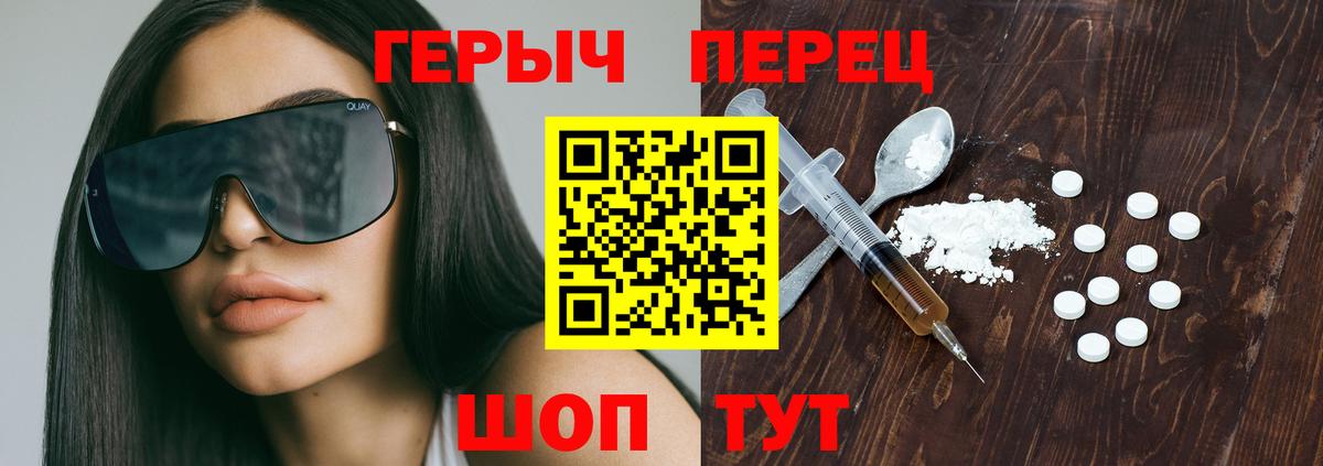 Зеленокумск  Героин герыч  ГЕРОИН  Вход с VPN 