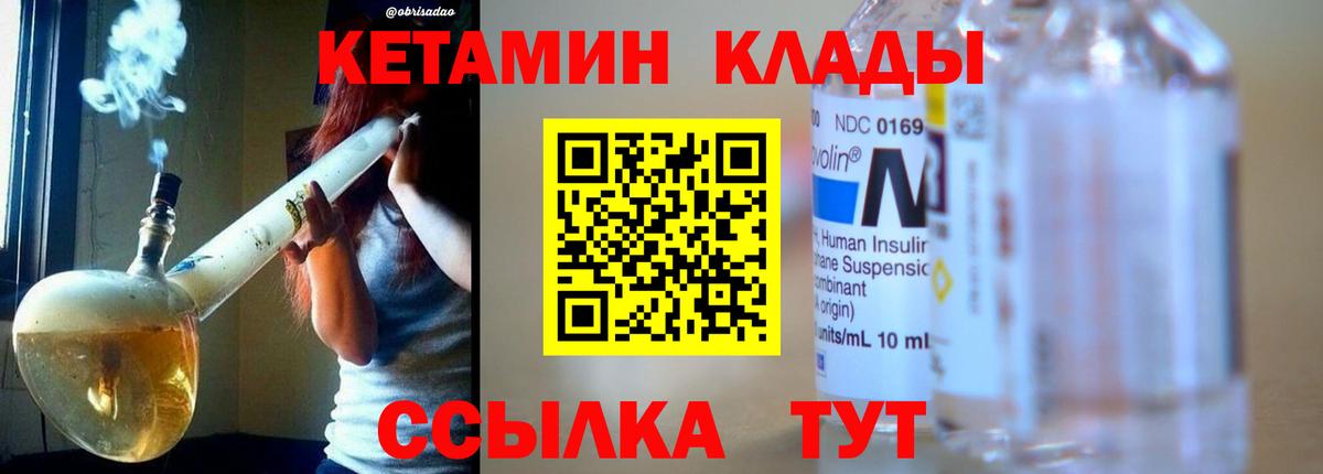 Зеленокумск  МЕГА как зайти  Вход с VPN  Кетамин ketamine 