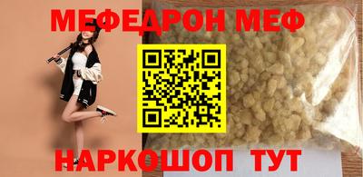 мефедрон Лесосибирск