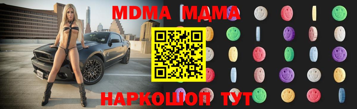 МДМА молли Зеленокумск