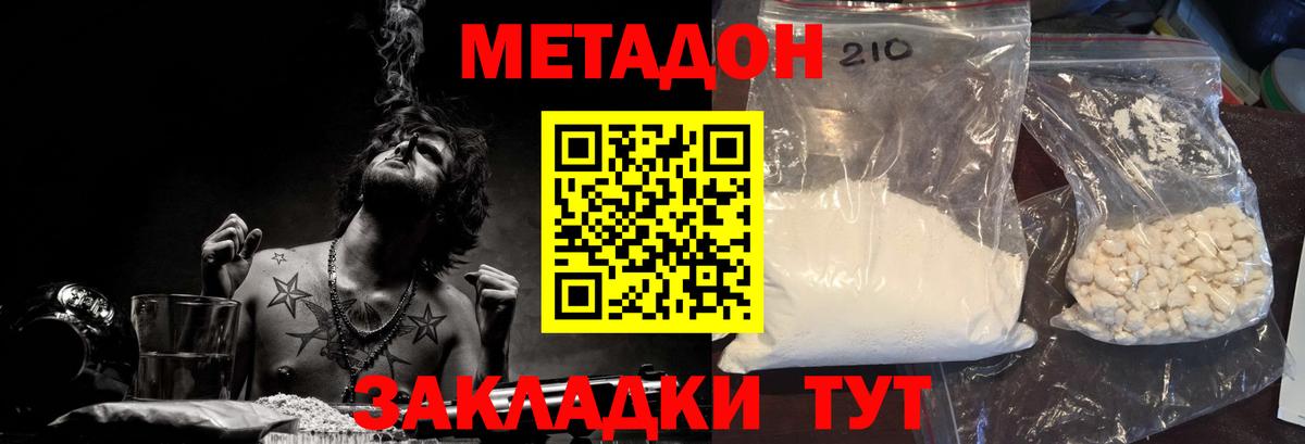 МЕТАДОН мёд  гидра   Зеленокумск  Вход с VPN  МЕТАДОН белоснежный 