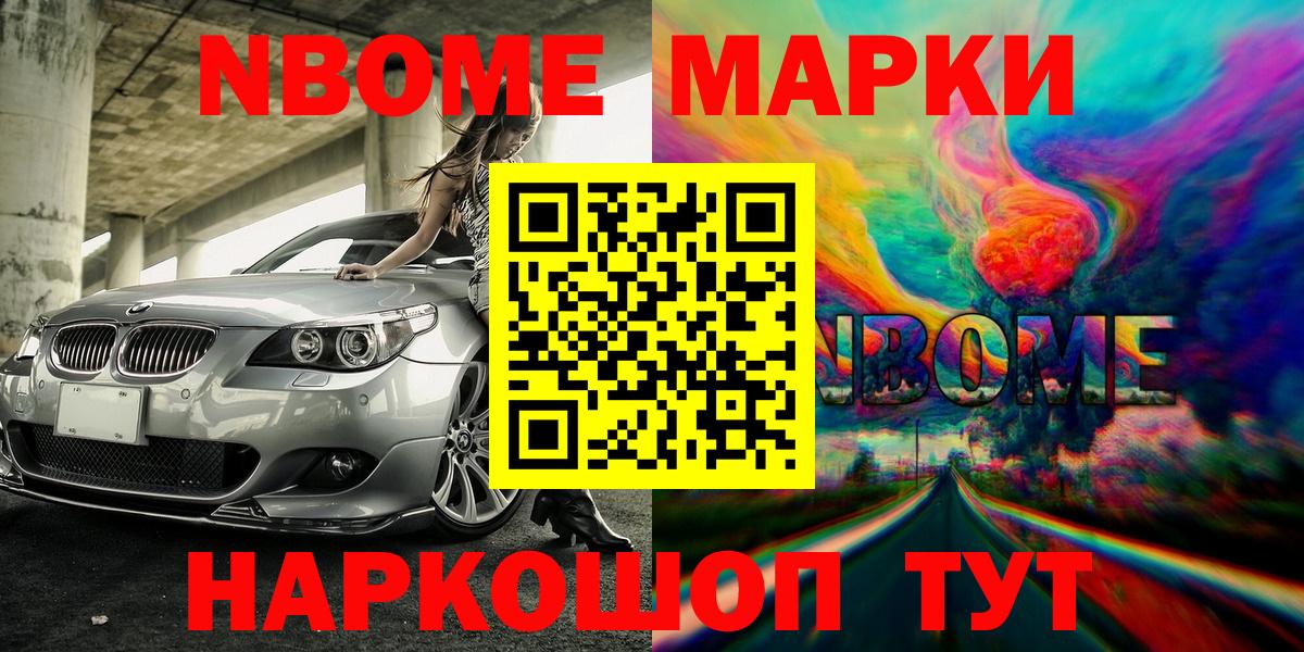 Наркотические марки 1,8мг  Вход с VPN  Зеленокумск  Наркотические марки 1,8мг 