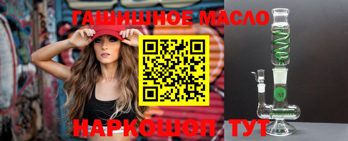 Дистиллят ТГК гашишное масло  Вход с VPN  Зеленокумск  ТГК вейп с тгк 