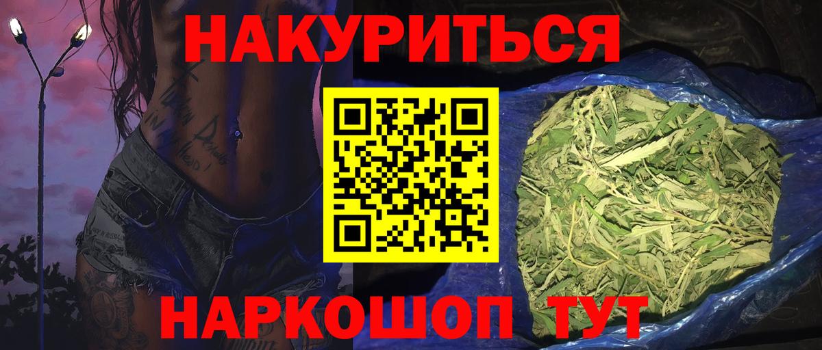 Конопля Ganja  Бошки Шишки Amnesia  Зеленокумск  Вход с VPN  Канабис семена  Шишки марихуана White Widow 